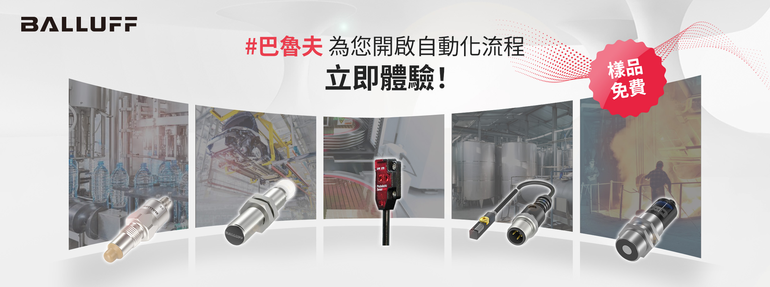 Balluff_newsletter_header_blank_no_date-1
